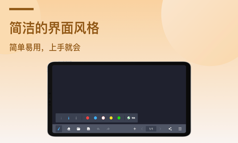 电子黑板软件封面