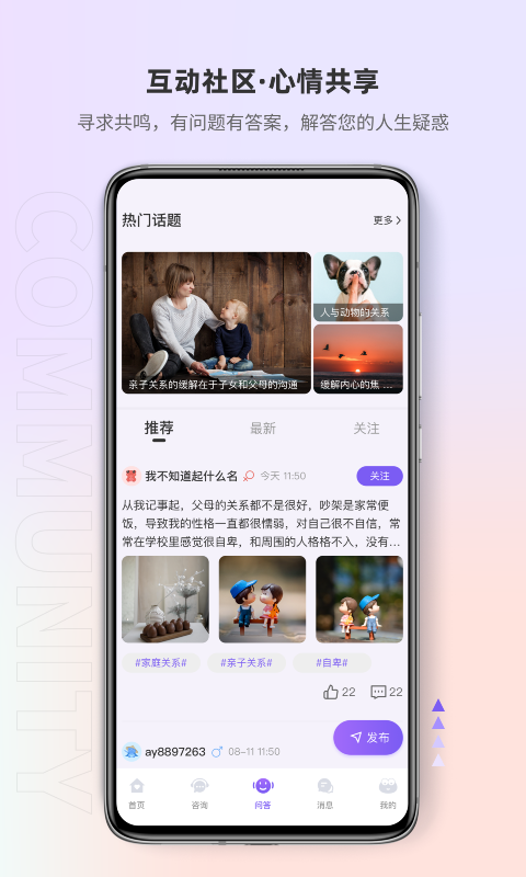 岸涌软件封面