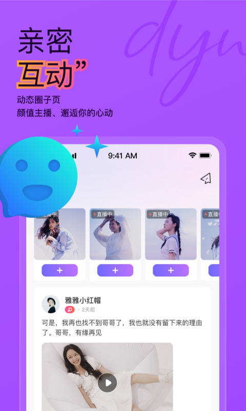抖蓝直播软件封面