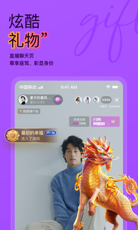 抖蓝直播软件封面
