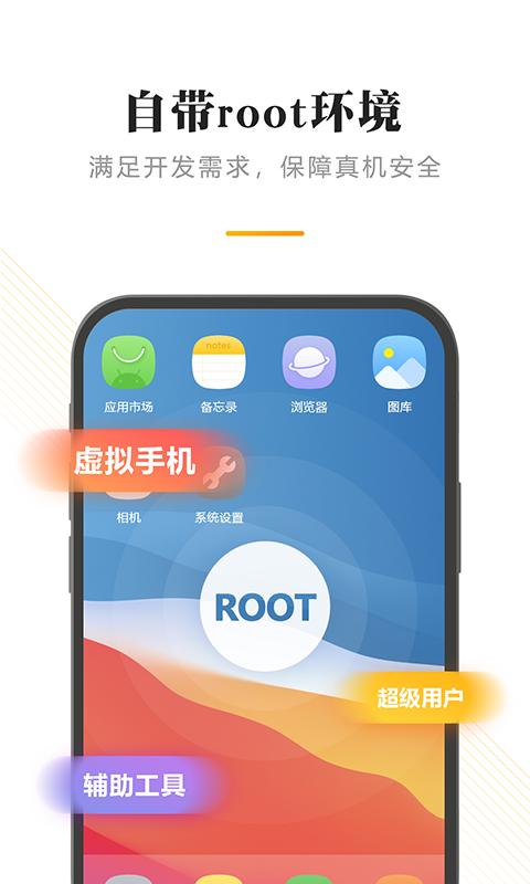 闪臣私盒软件封面