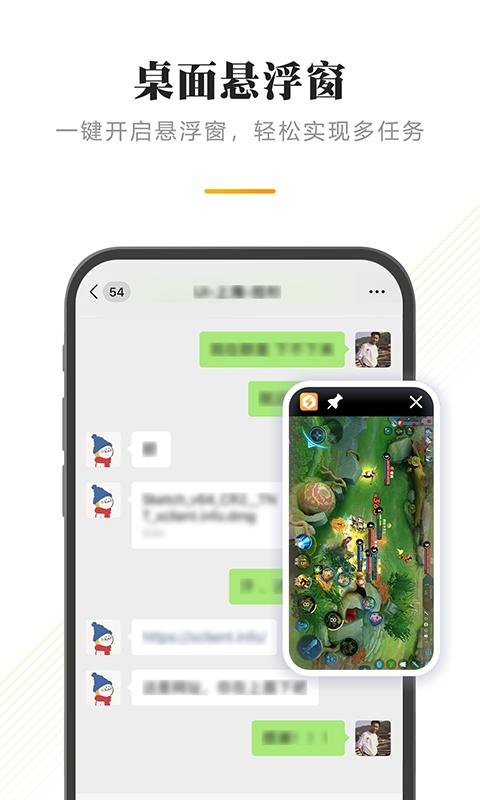 闪臣私盒软件封面