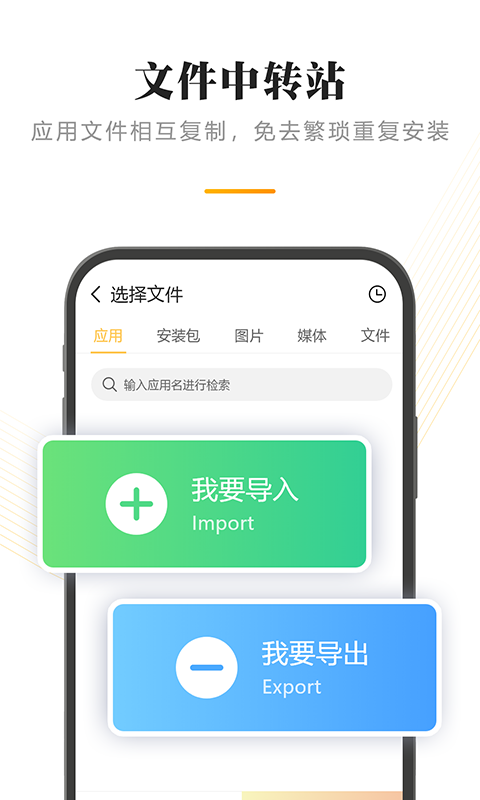 闪臣私盒软件封面