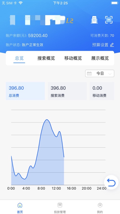 360点睛平台ios第1张手机截图
