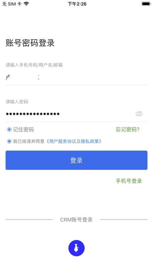 360点睛平台ios第5张手机截图