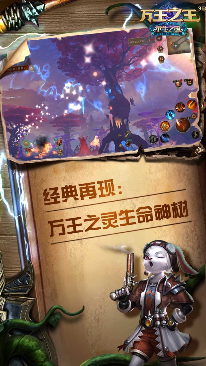 万王之王3D软件封面