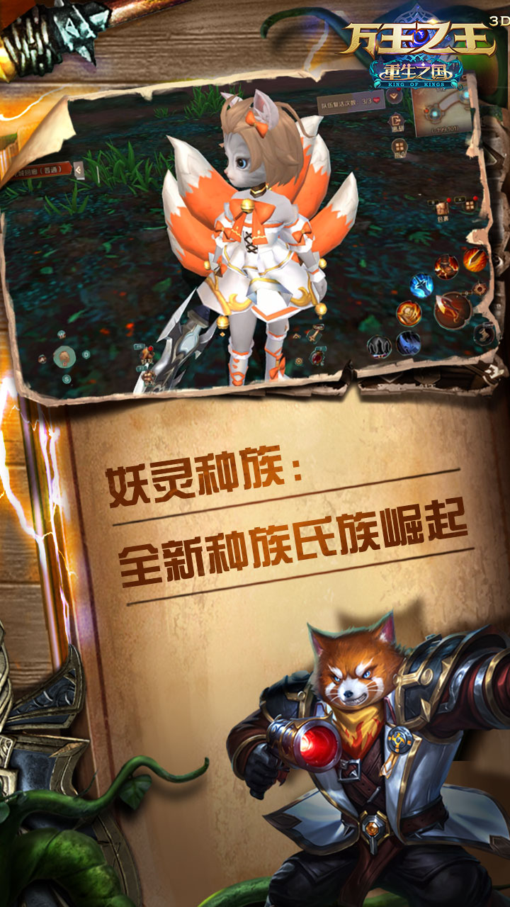 万王之王3D软件封面