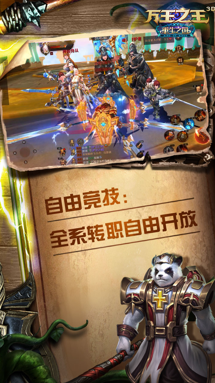 万王之王3D软件封面