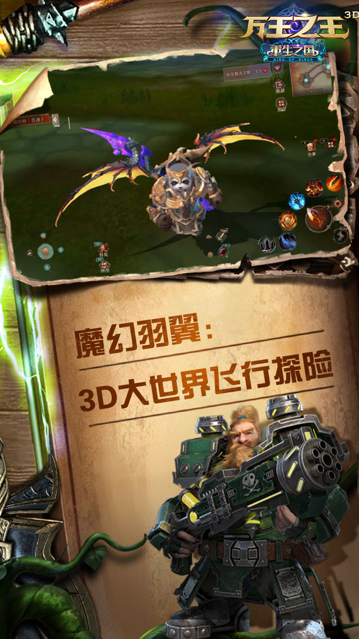 万王之王3D软件封面