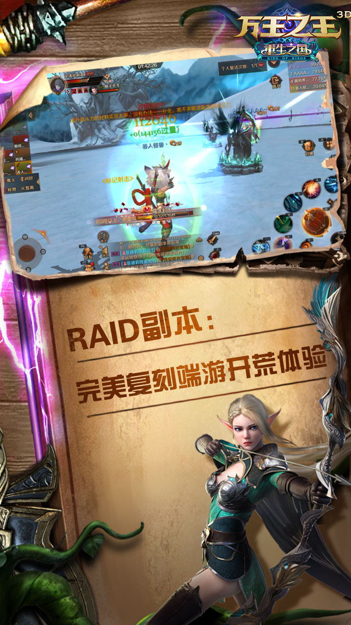 万王之王3D软件封面