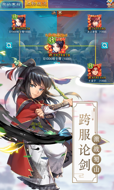 仙剑奇侠传五软件封面