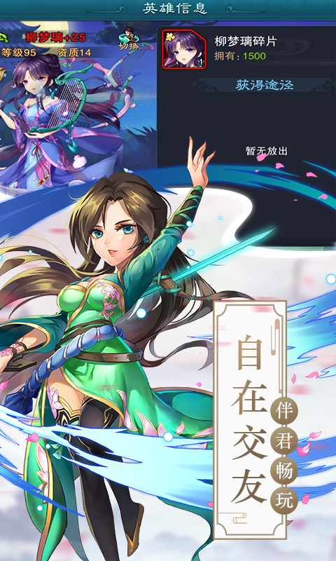 仙剑奇侠传五软件封面