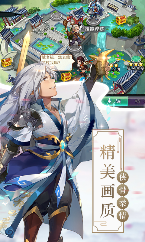 仙剑奇侠传五软件封面