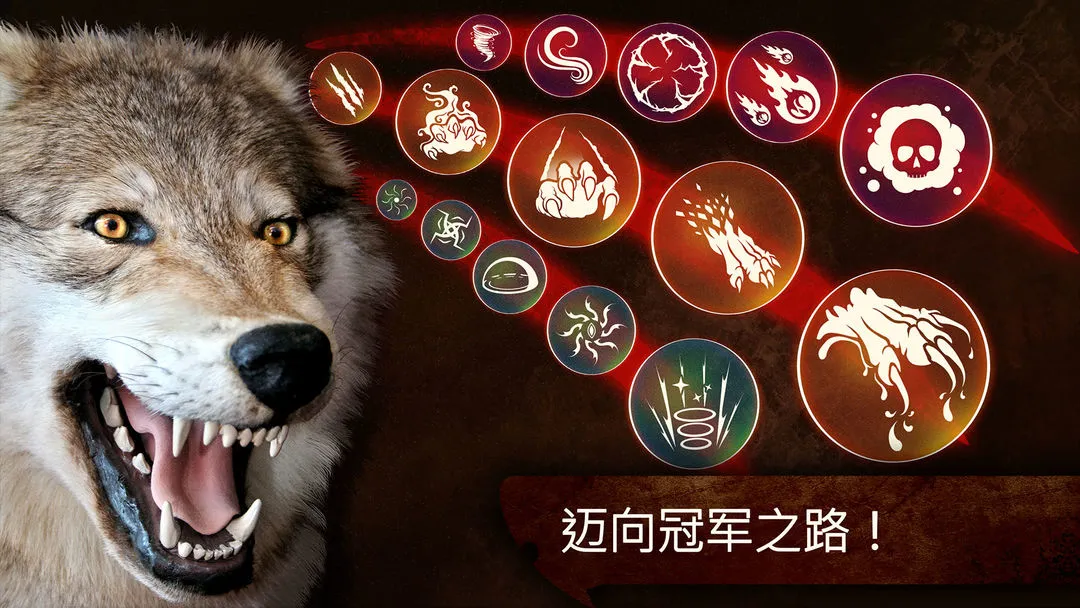 TheWolf软件封面