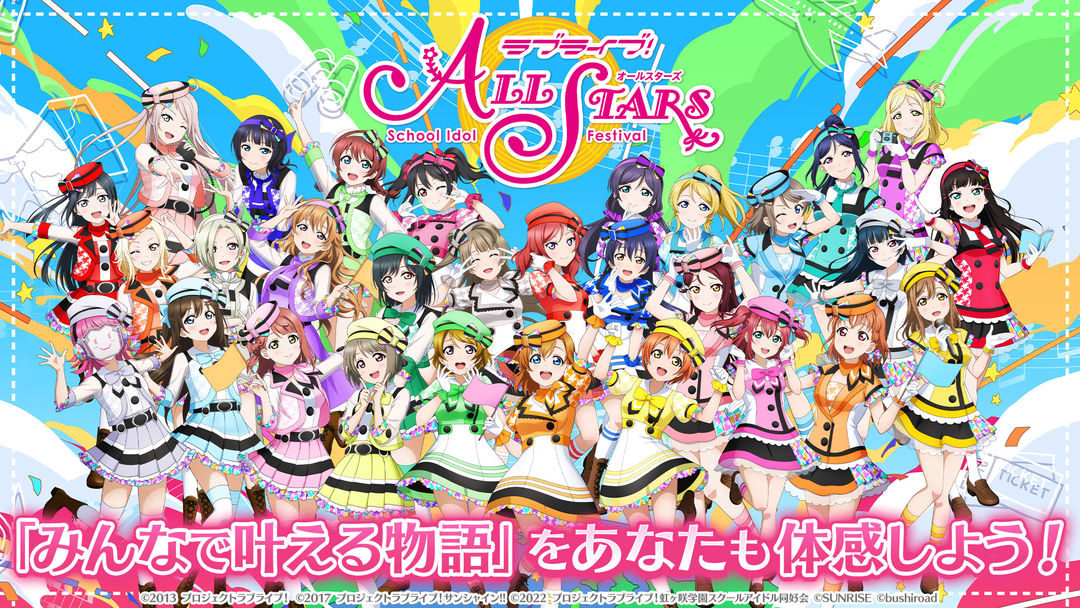 LoveLive学园偶像祭全明星软件封面