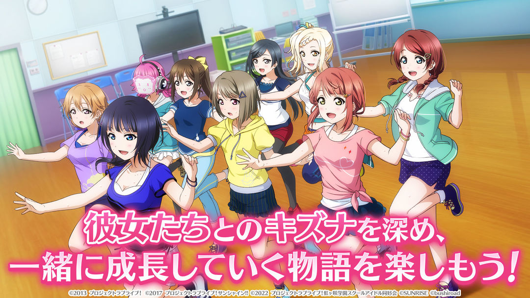 LoveLive学园偶像祭全明星软件封面