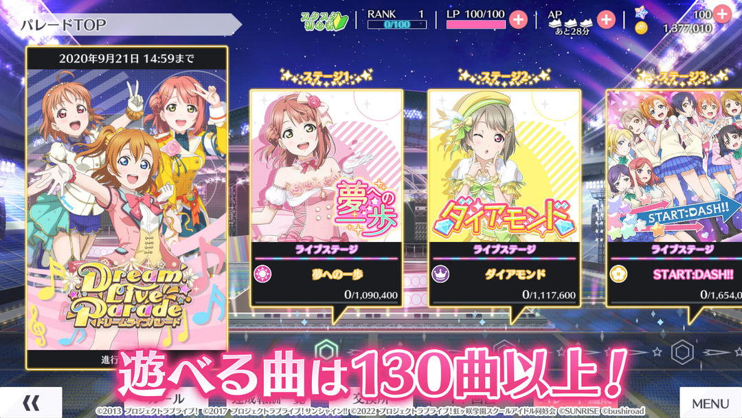 LoveLive学园偶像祭全明星软件封面