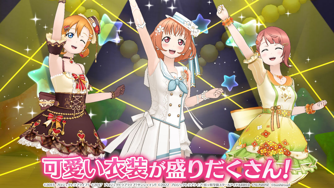 LoveLive学园偶像祭全明星软件封面