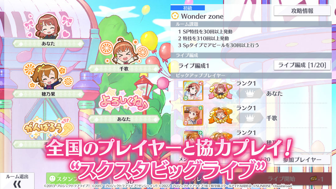 LoveLive学园偶像祭全明星软件封面