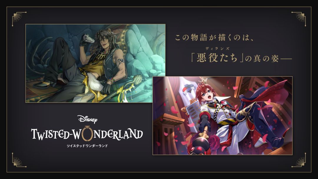 迪士尼扭曲奇境软件封面