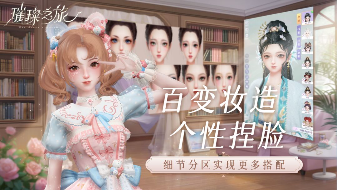 璀璨之旅软件封面