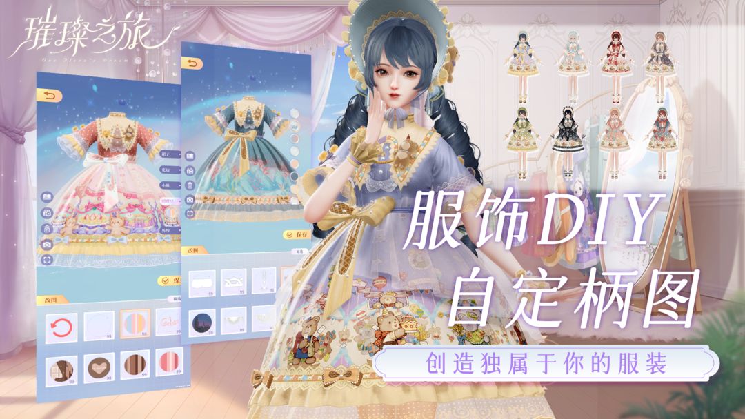 璀璨之旅软件封面