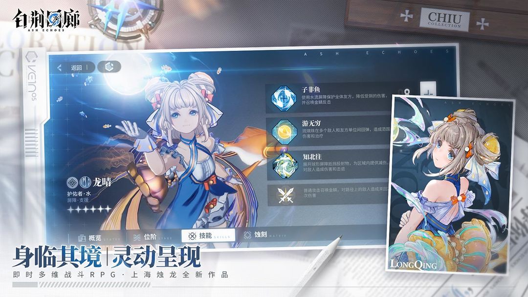 白荆回廊软件封面
