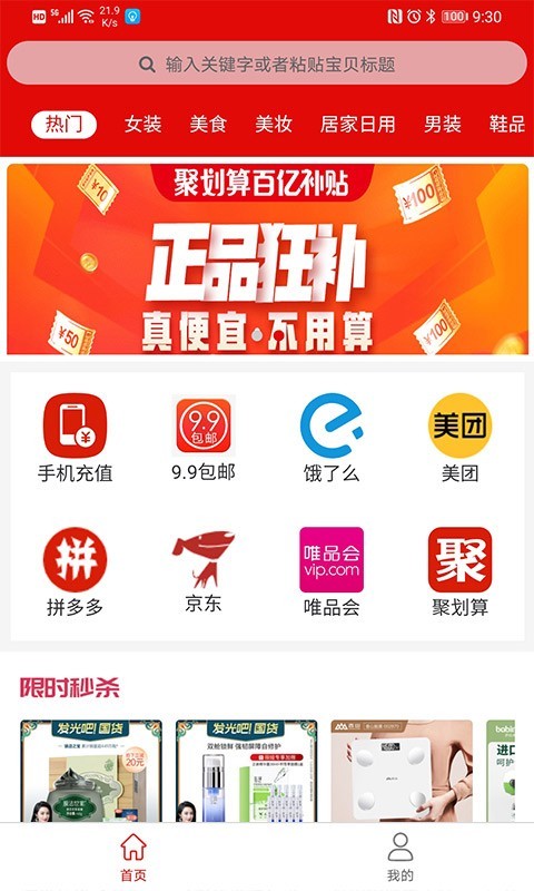 吞金兽软件封面