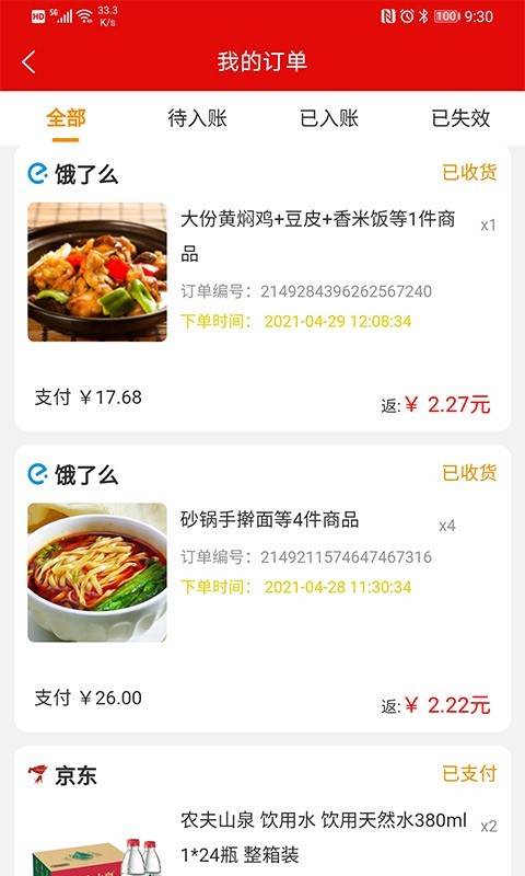 吞金兽软件封面