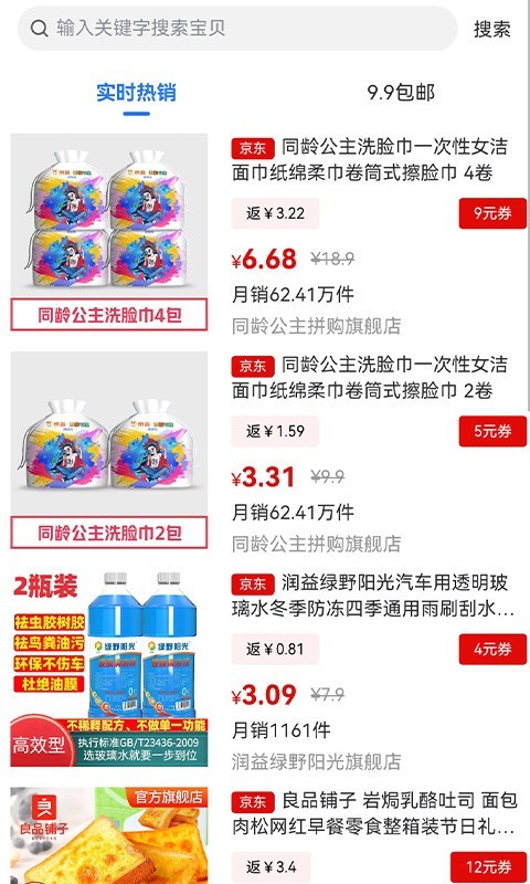 吞金兽软件封面