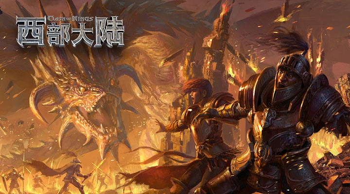 列王的纷争：西部大陆软件封面