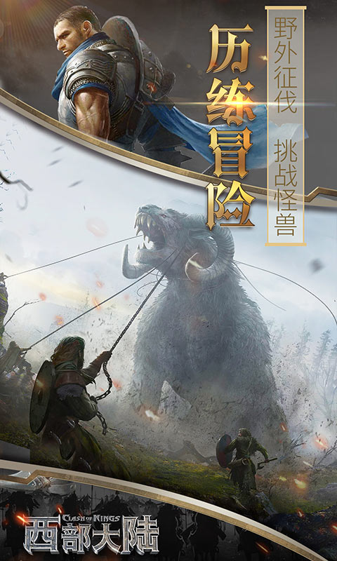 列王的纷争：西部大陆软件封面