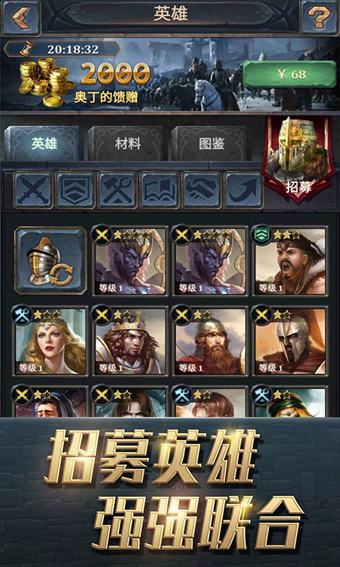 王权争霸软件封面