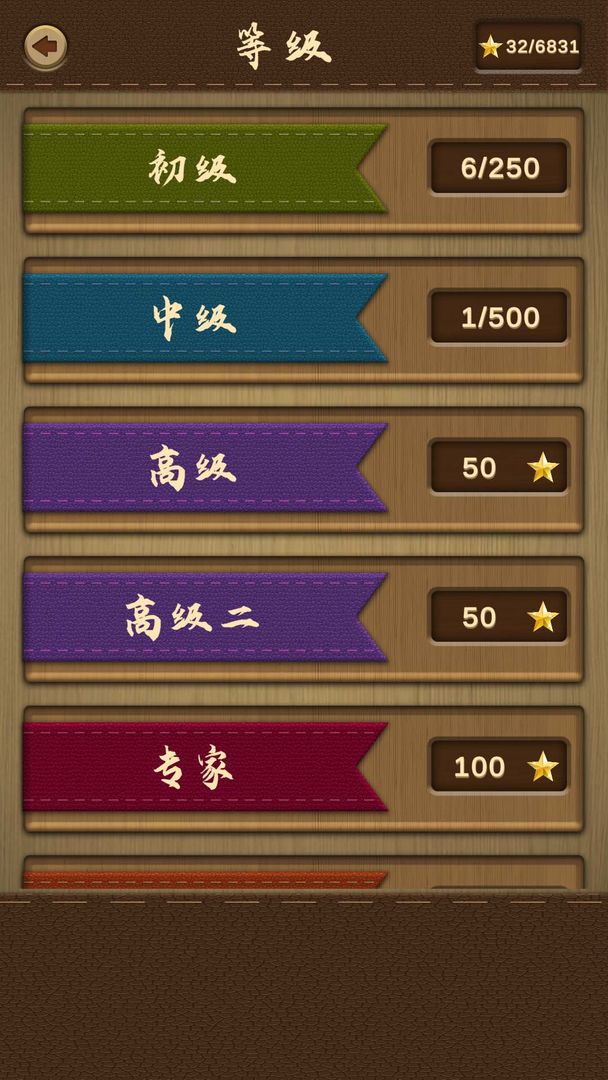 木块华容道软件封面