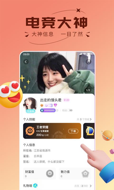 趣开黑软件封面