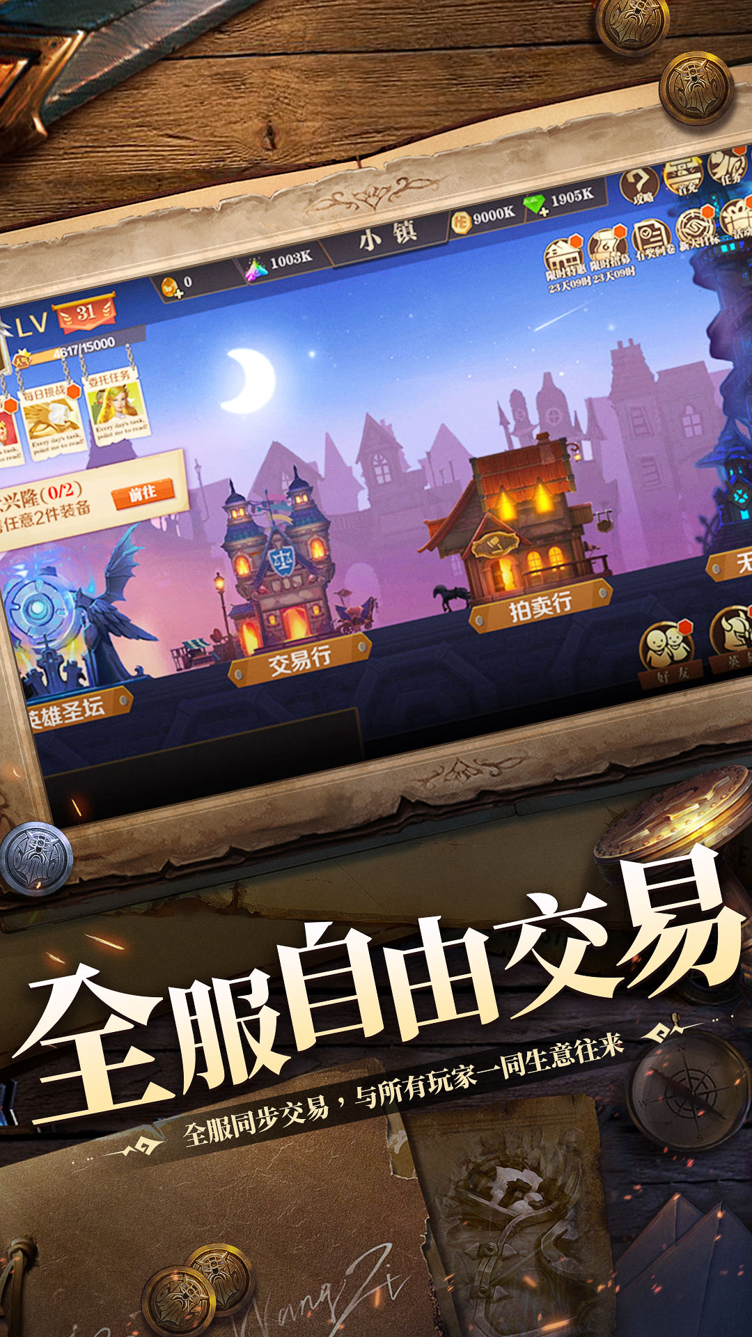 天黑装备铺软件封面