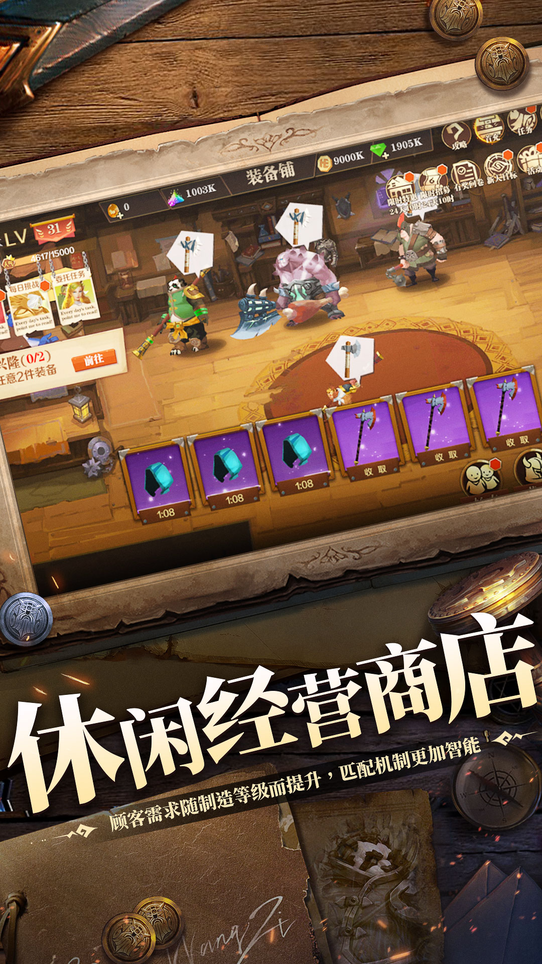 天黑装备铺软件封面