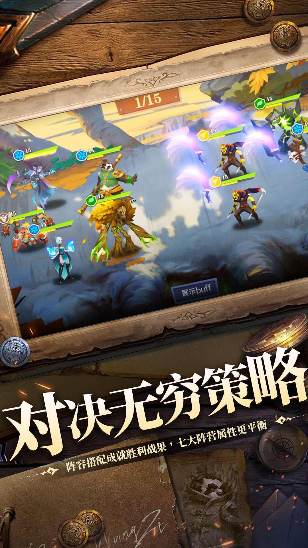 天黑装备铺软件封面