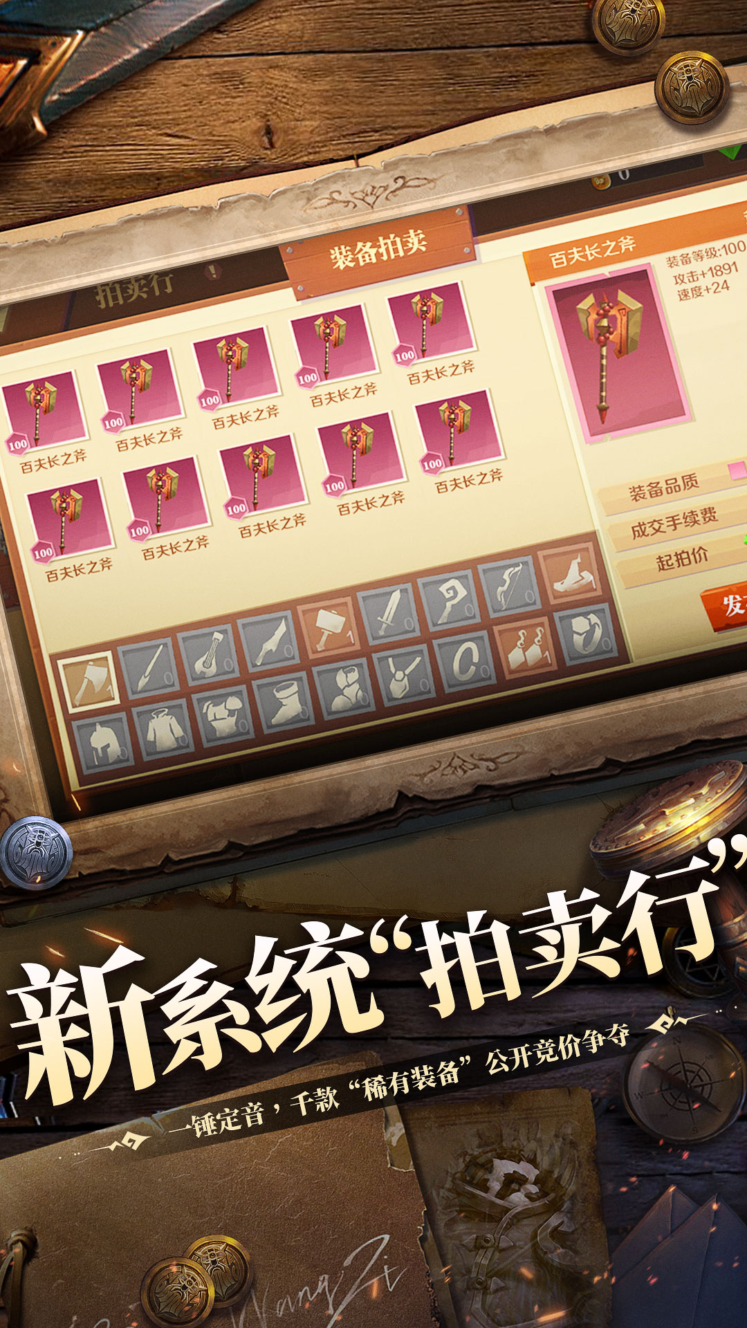 天黑装备铺软件封面