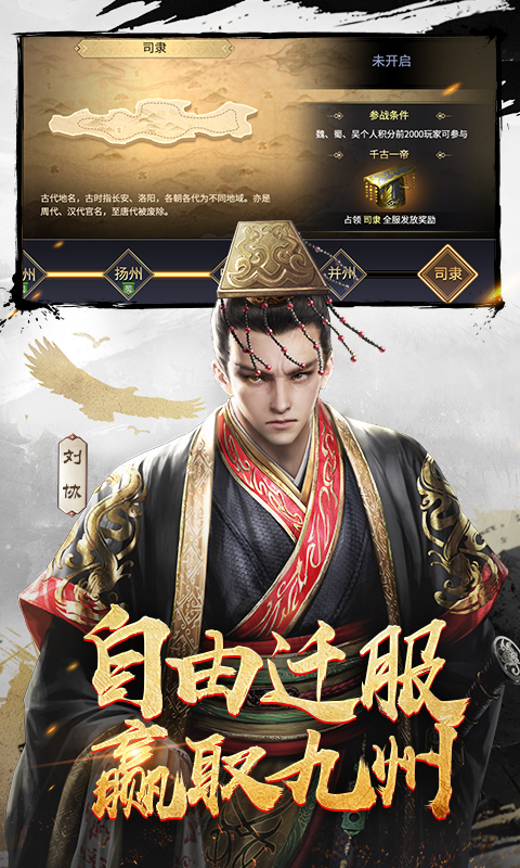 三十六计软件封面