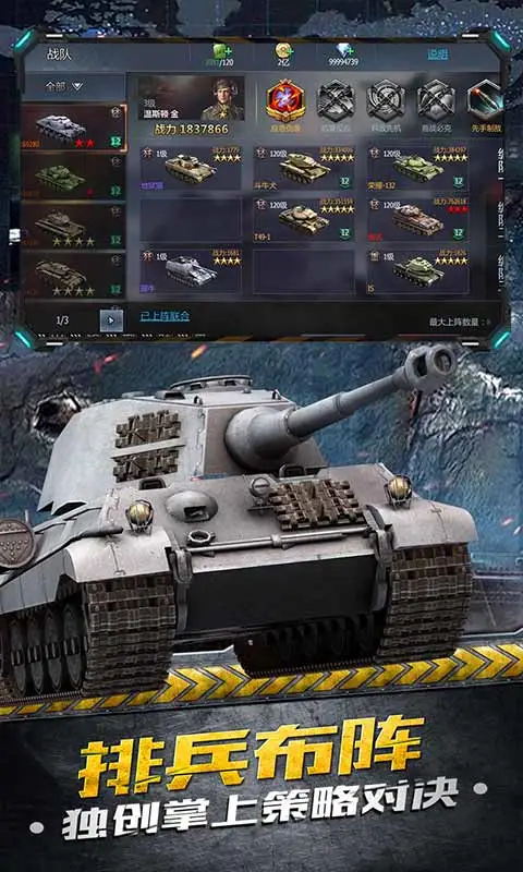 铁甲风暴软件封面