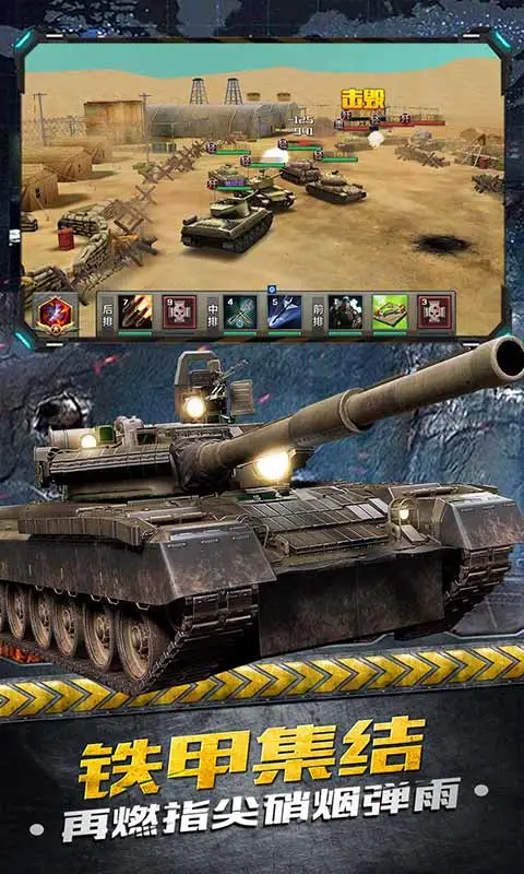 铁甲风暴软件封面