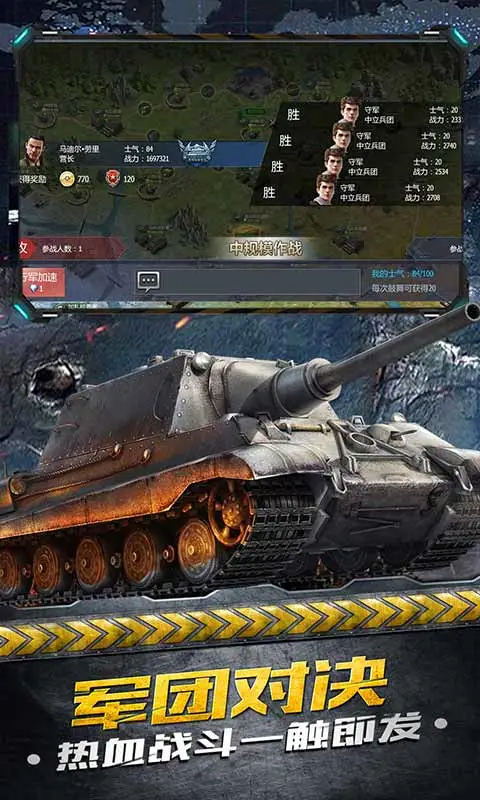 铁甲风暴软件封面