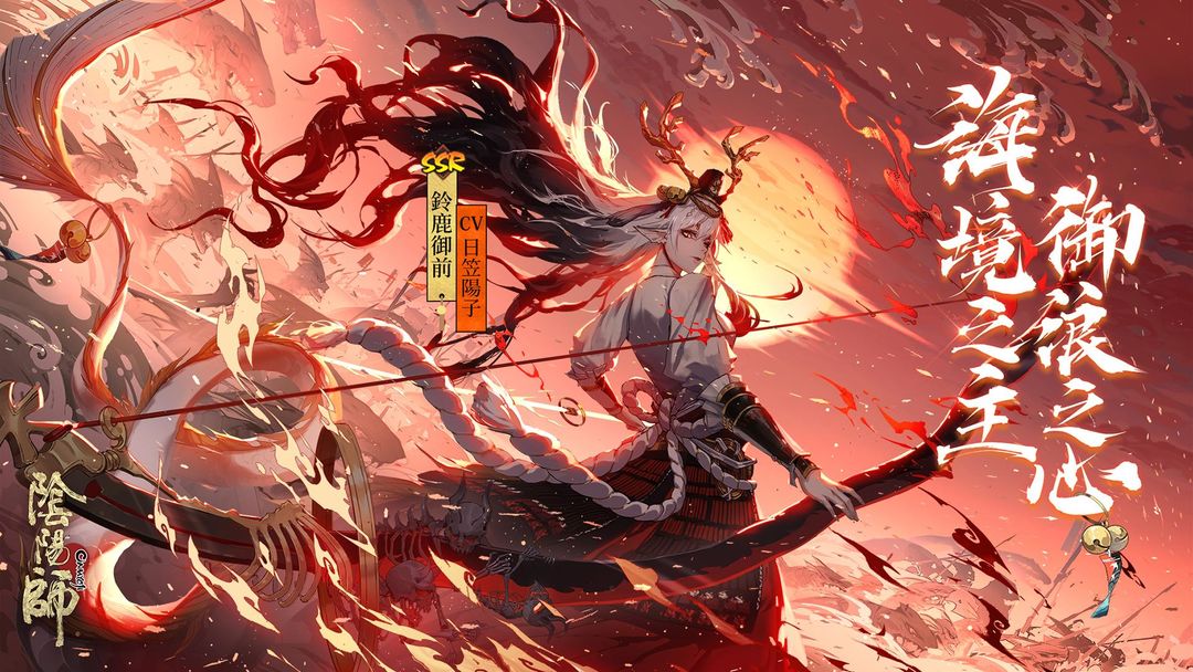 陰陽師Onmyoji软件封面