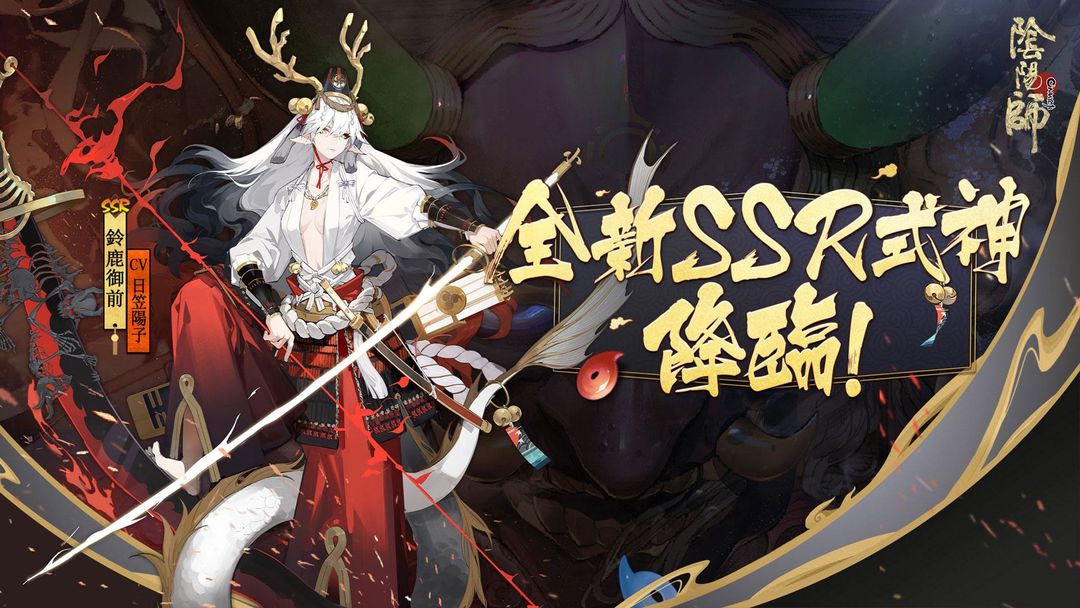 陰陽師Onmyoji软件封面