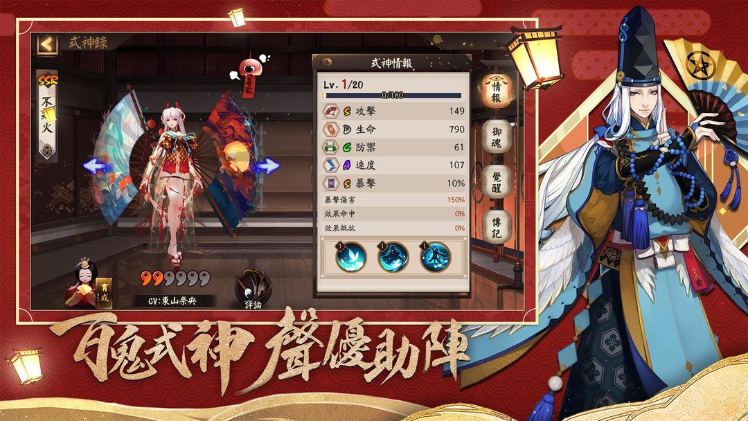 陰陽師Onmyoji软件封面