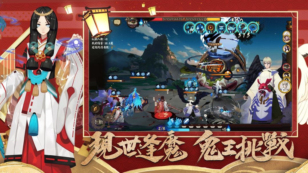 陰陽師Onmyoji软件封面