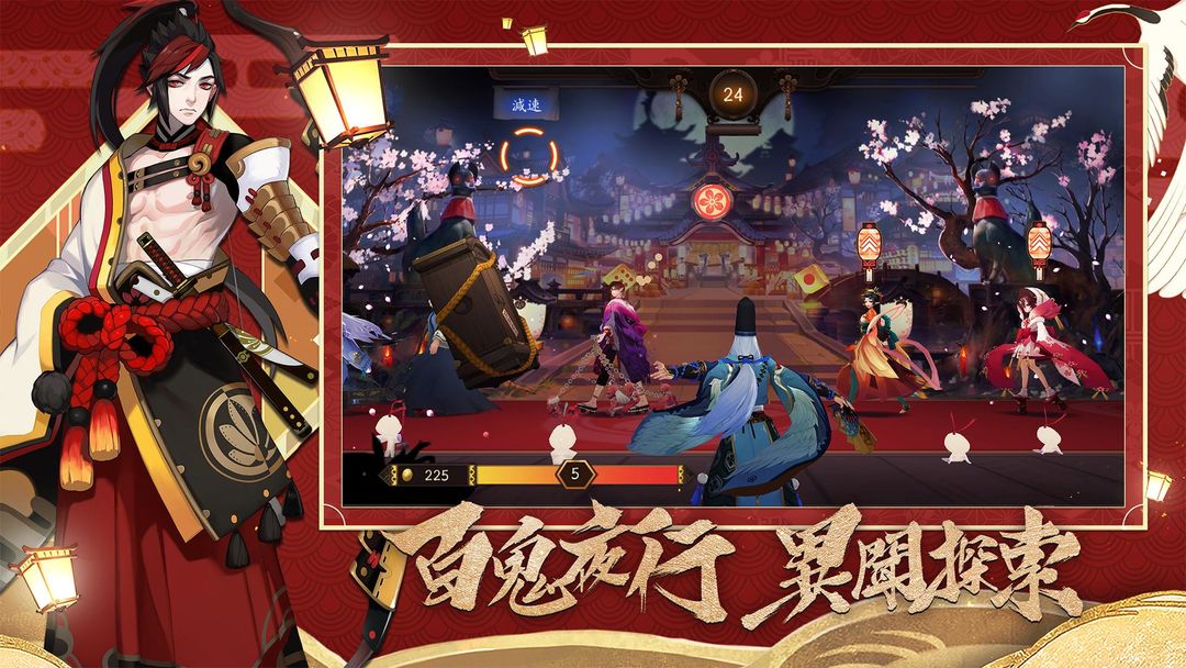 陰陽師Onmyoji软件封面