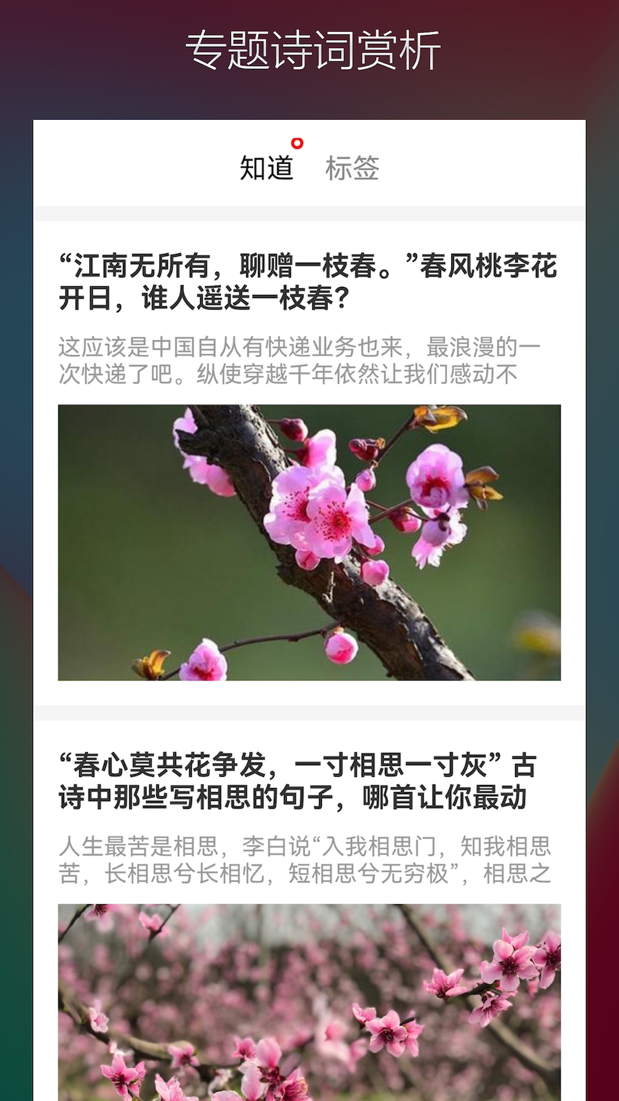 古诗词典名篇朗读1000首软件封面