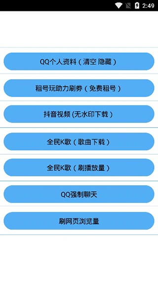 布偶必备工具app软件封面